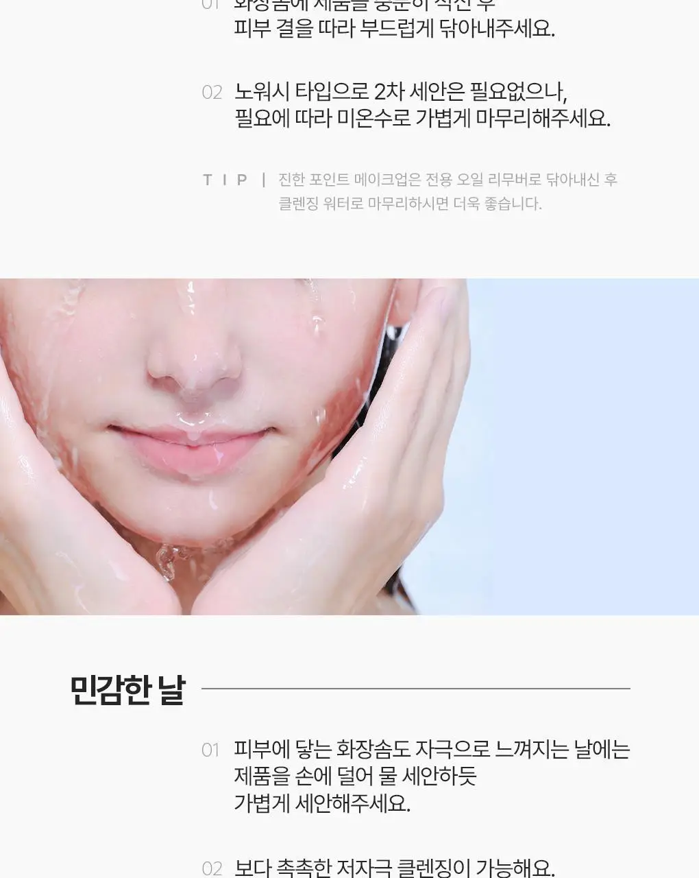[민감진정] 유리아쥬 미셀라 클렌징 워터 센서티브 2입 기획 (500ml+500ml) 상세페이지 12